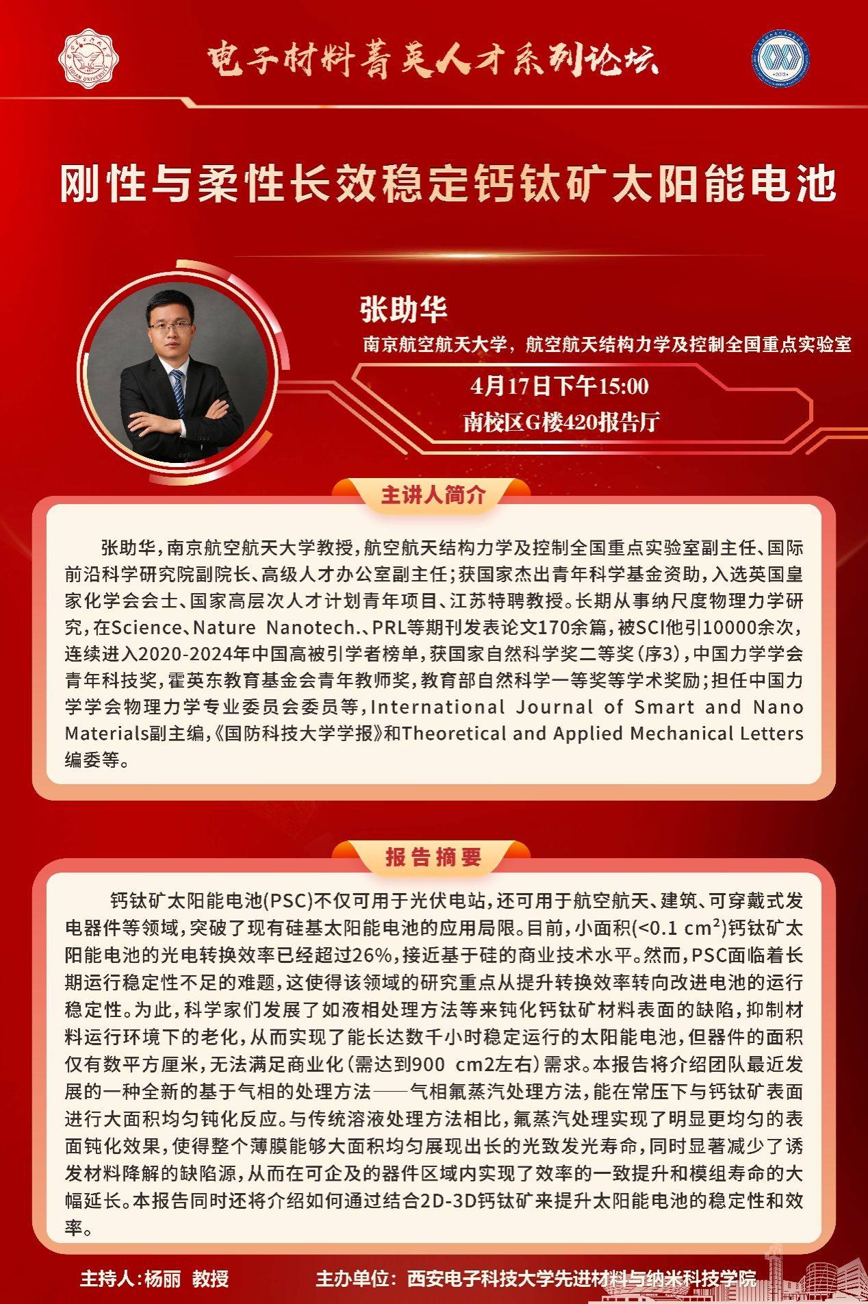 H动漫